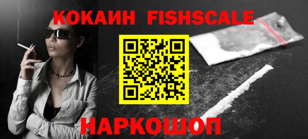 Cocaine Боливия  Cocaine  Новодвинск  КОКАИН Эквадор  Вход с VPN 
