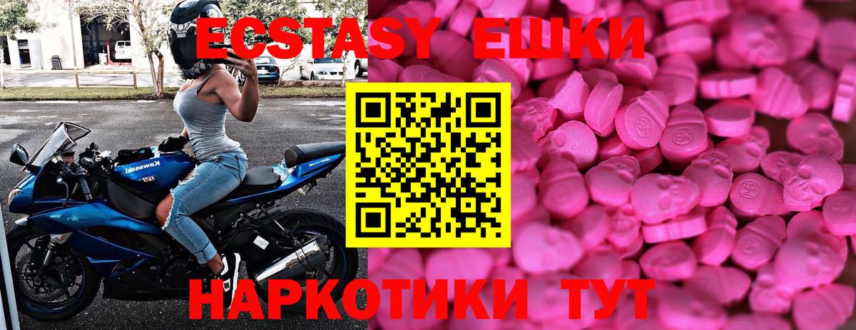 ЭКСТАЗИ таблы Новодвинск