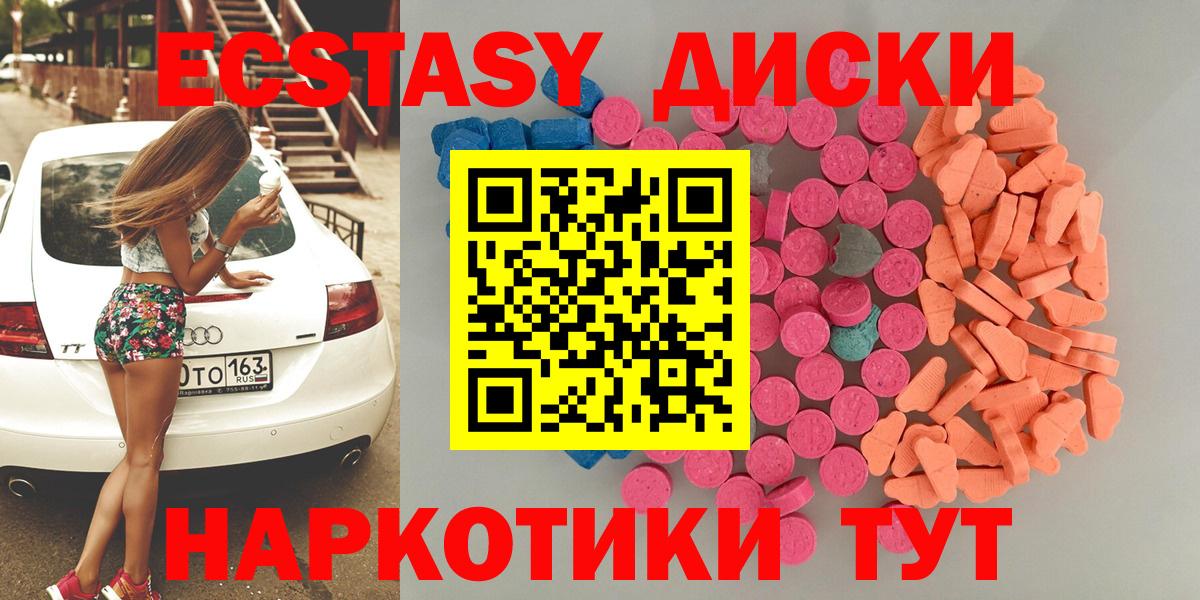 ЭКСТАЗИ VHQ  Вход с VPN  ЭКСТАЗИ  Новодвинск  ЭКСТАЗИ louis Vuitton 