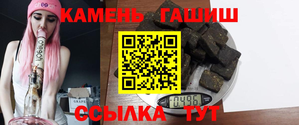 ГАШИШ гашик Новодвинск