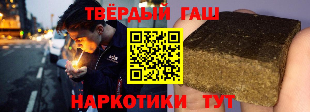 продажа наркотиков  ГАШ 40% ТГК  Вход с VPN  ГАШ  Гашиш индика сатива  Новодвинск 