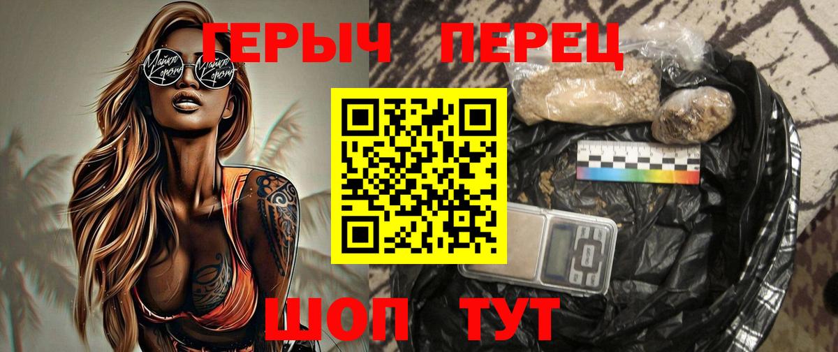 ГЕРОИН гречка Новодвинск