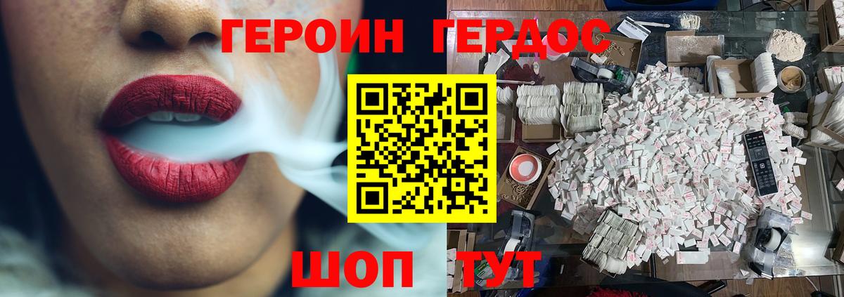 Героин гречка  ГЕРОИН  Новодвинск  Вход с VPN 