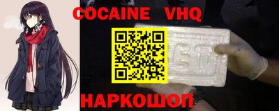 кокаин VHQ Среднеуральск