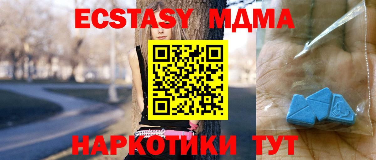 MDMA VHQ  MDMA  Новодвинск  Вход с VPN 