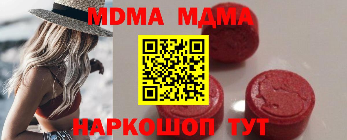 MDMA crystal Новодвинск