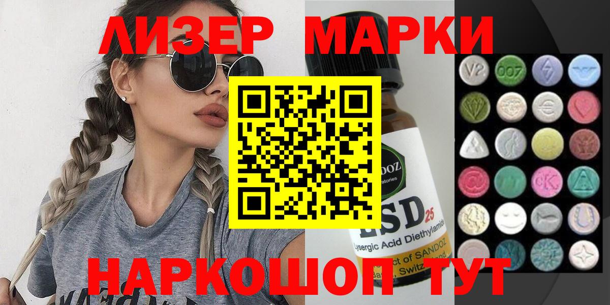 Марки 25I-NBOMe 1500мкг  Вход с VPN  Новодвинск 