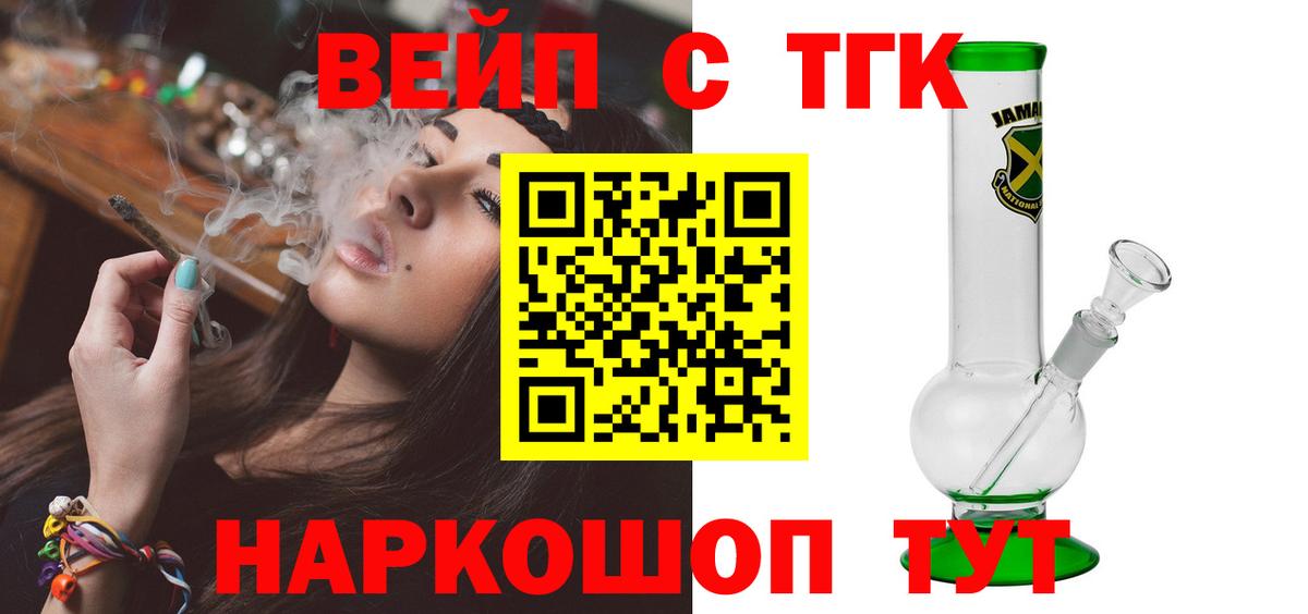ТГК гашишное масло Новодвинск