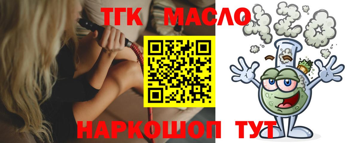 Новодвинск  Дистиллят ТГК вейп  Вход с VPN 